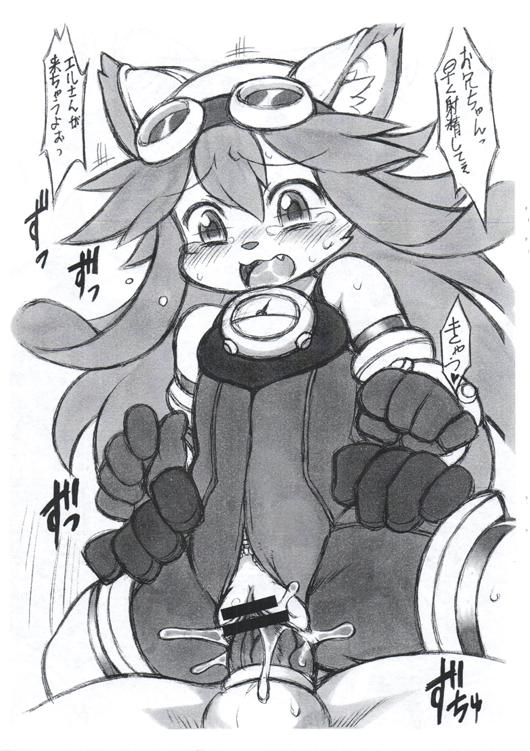 Yari-chin Reddo page 7 full