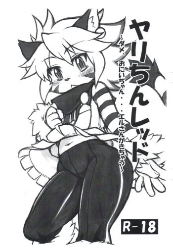 Yari-chin Reddo cover