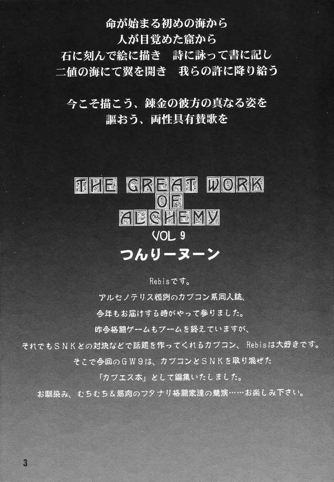 Tsunlee Nuun - Honkon Sousei Keisatsu Kikou page 2 full
