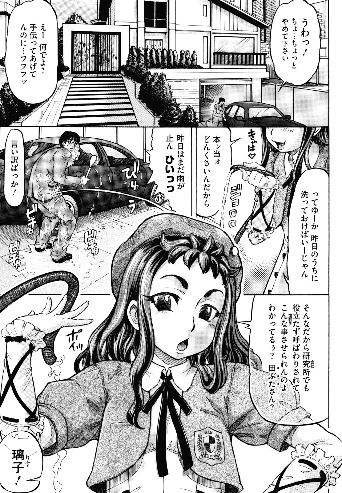 Hachimitsu Drop page 9 full