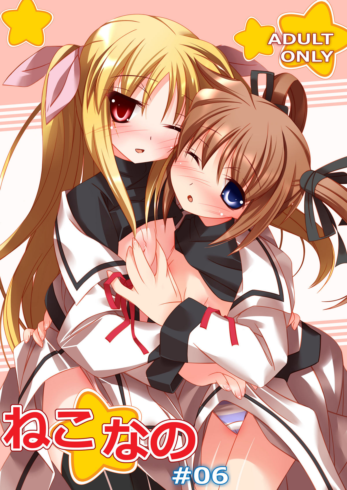 Neko nano #06 page 1 full