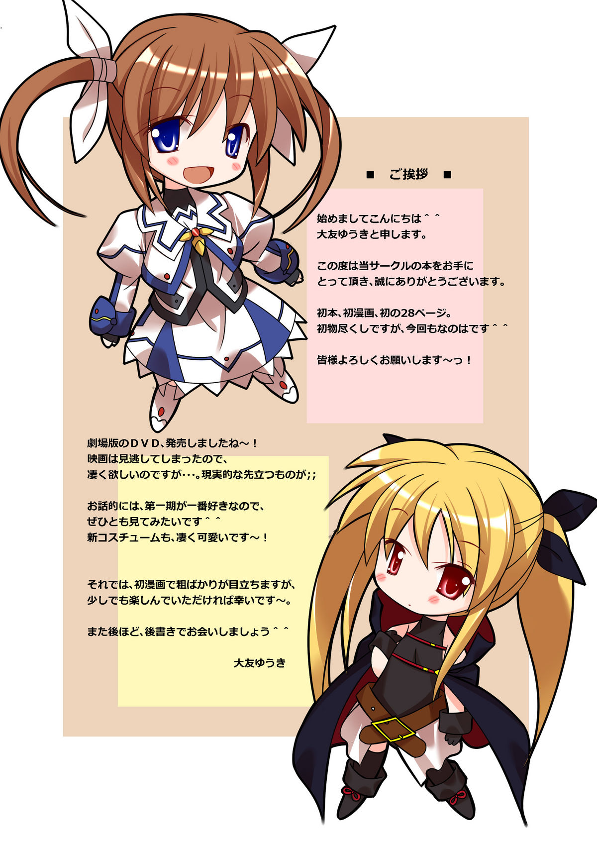 Neko nano #06 page 2 full