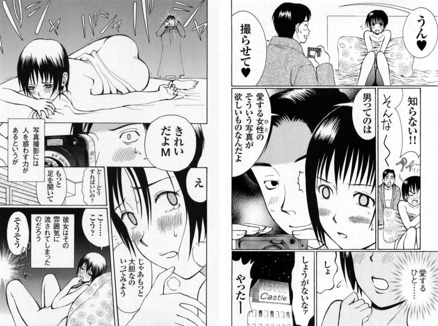 "Ketsuge Burger Jiken" no Kanashi Sugiru Shinjitsu page 5 full