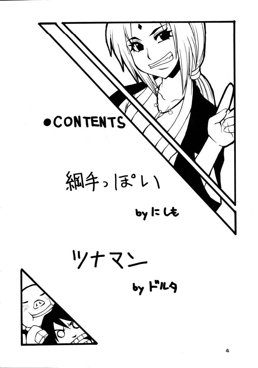 NYAN-NYAN Tsunakan page 3 full