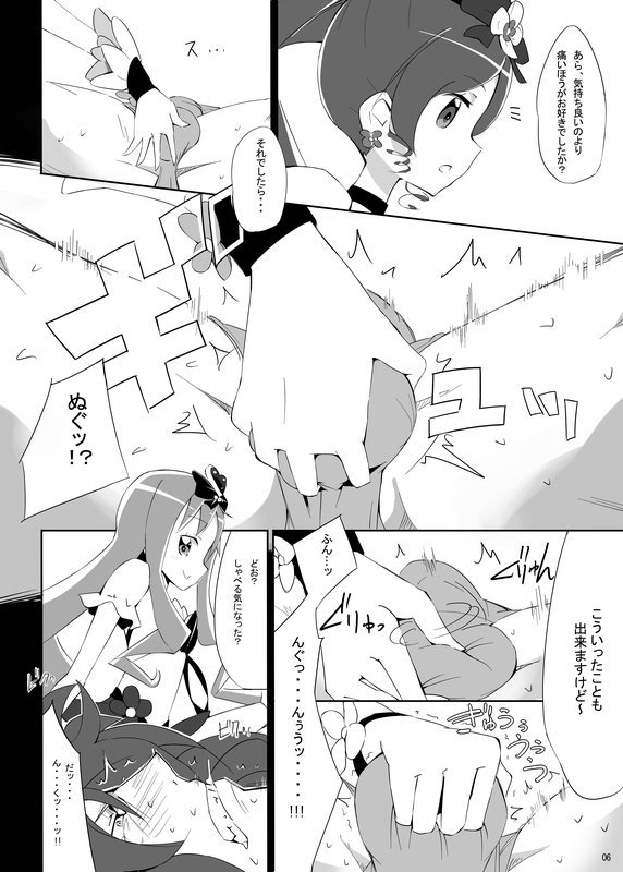 = Mame  = page 8 full