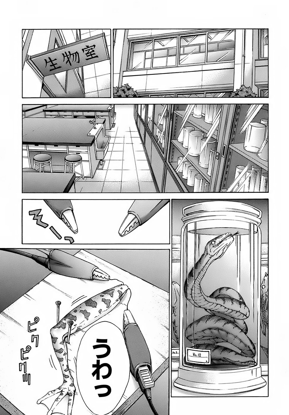 Oetsu Kakokyuu page 10 full