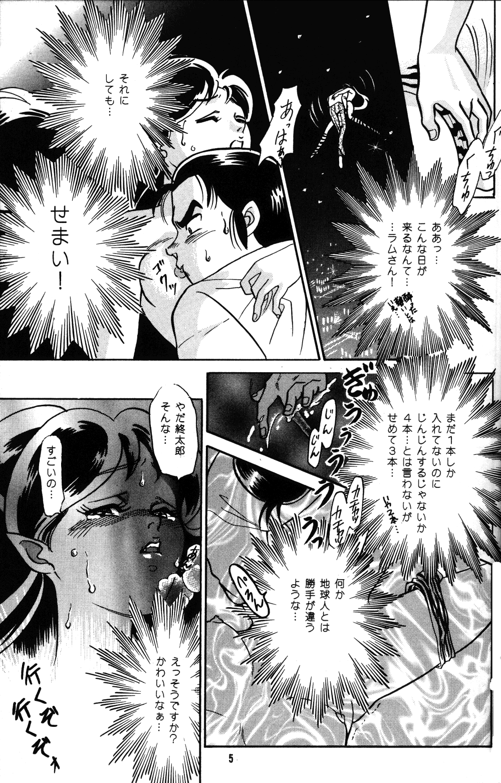 IMPRESSION page 6 full