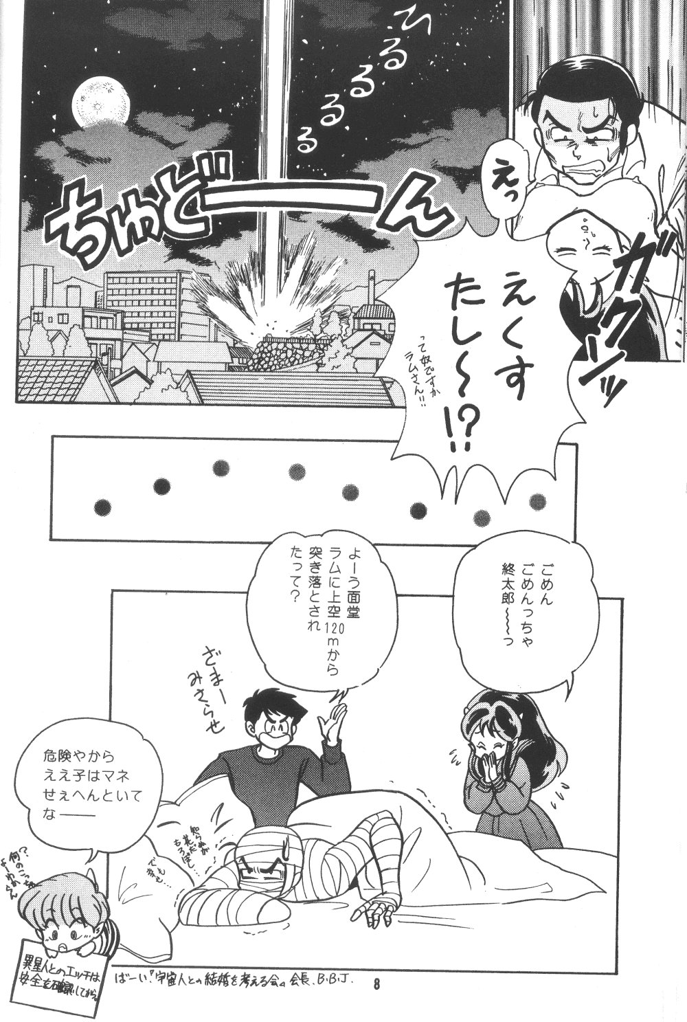 IMPRESSION page 9 full
