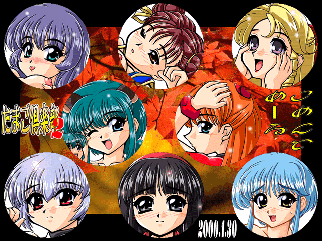 Tamago Club 2 page 1 full