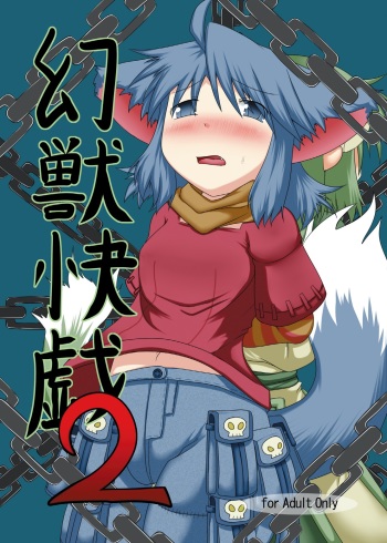 Genjuu Kaigi 2 cover