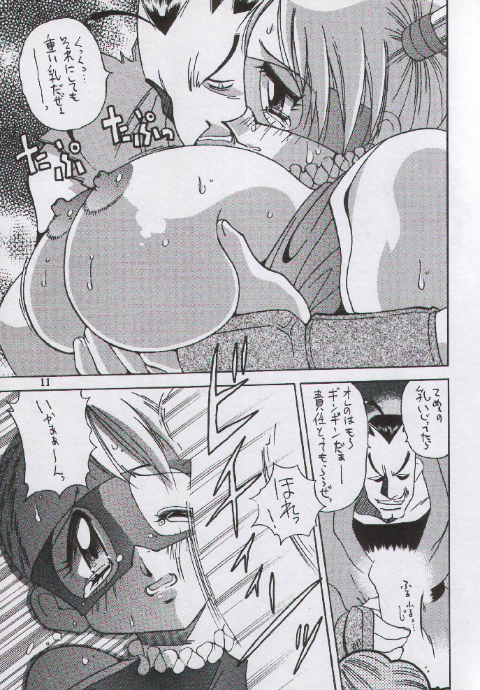 Yabou Toufu page 10 full