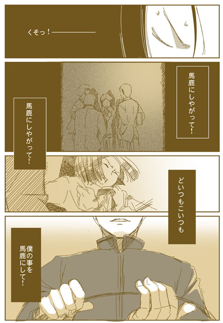 征服する者 page 3 full