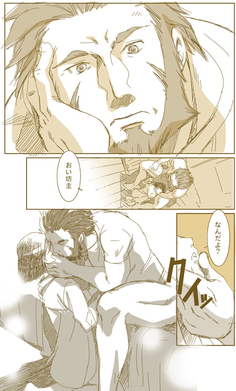 征服する者 page 6 full