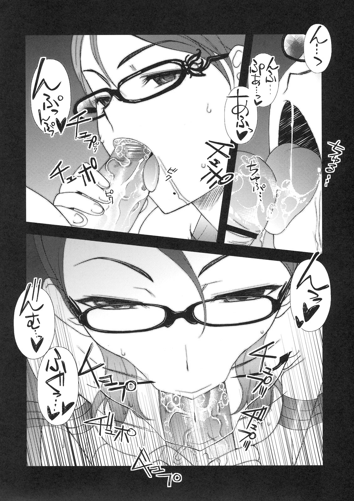 Stylish Fuck!! page 6 full