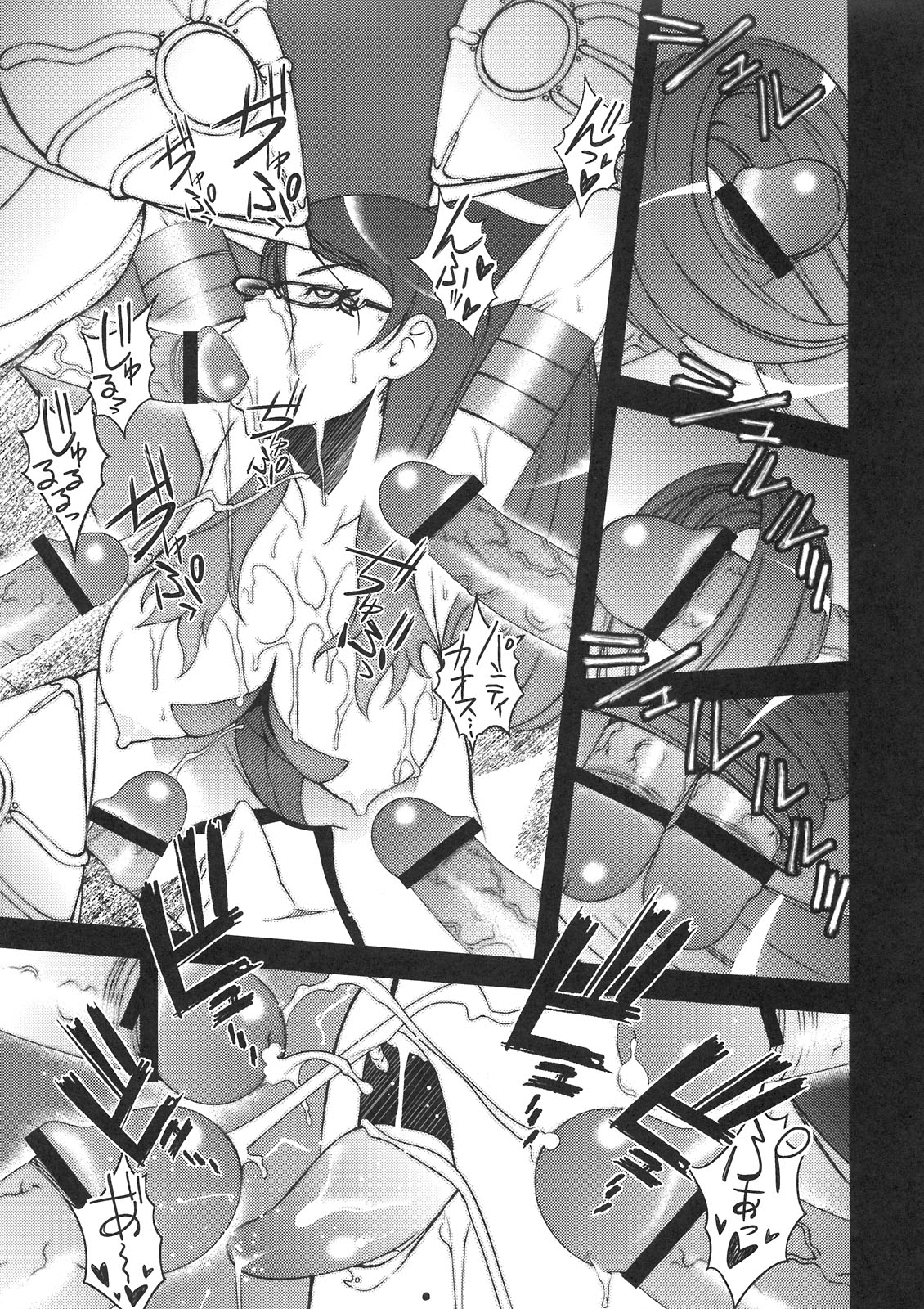 Stylish Fuck!! page 9 full