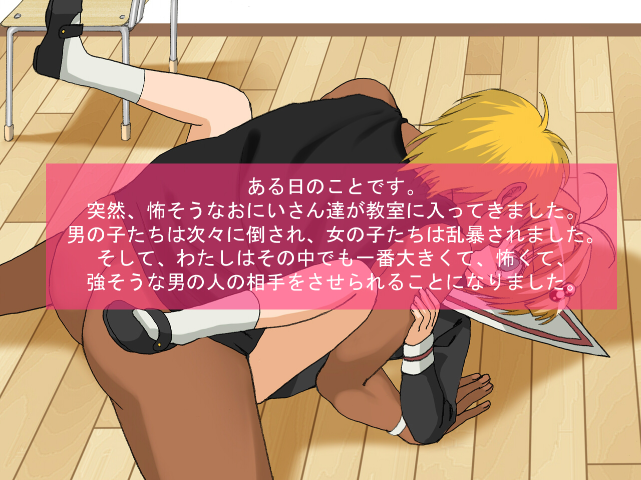 Sakura Chan ga Dqn ni Rape Sarechau Ohanashi page 2 full