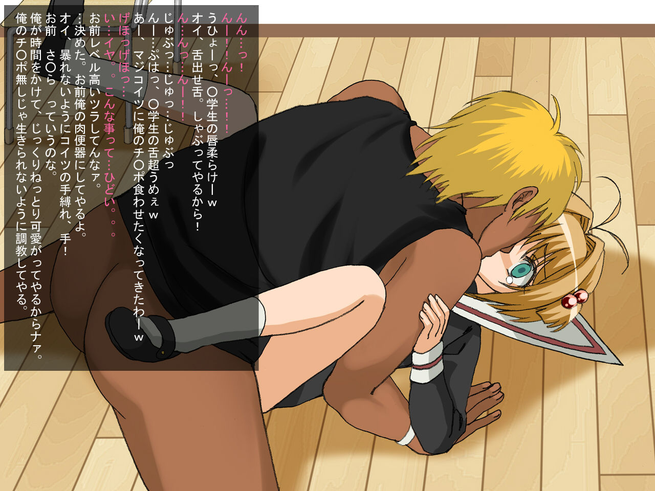 Sakura Chan ga Dqn ni Rape Sarechau Ohanashi page 3 full