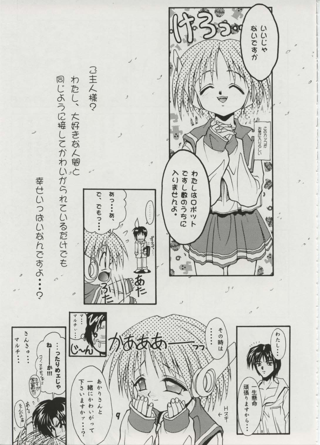 Milky Love page 7 full