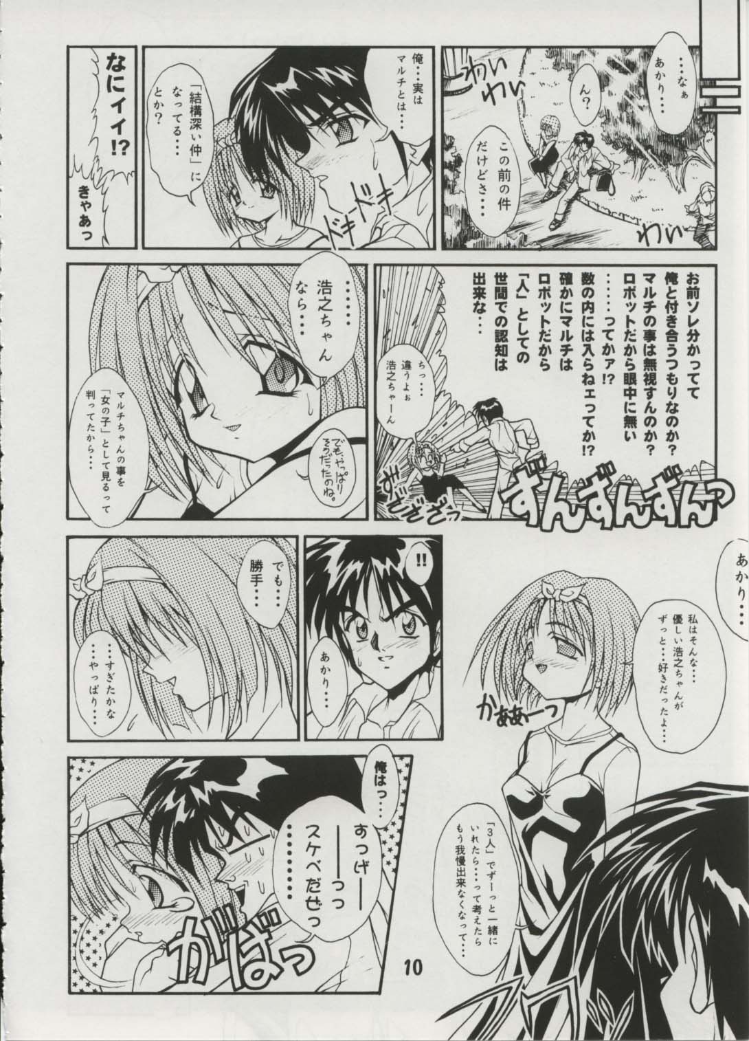 Milky Love page 8 full