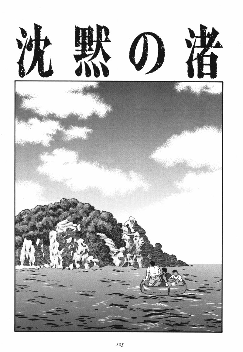 Nagisa - Tagame page 1 full