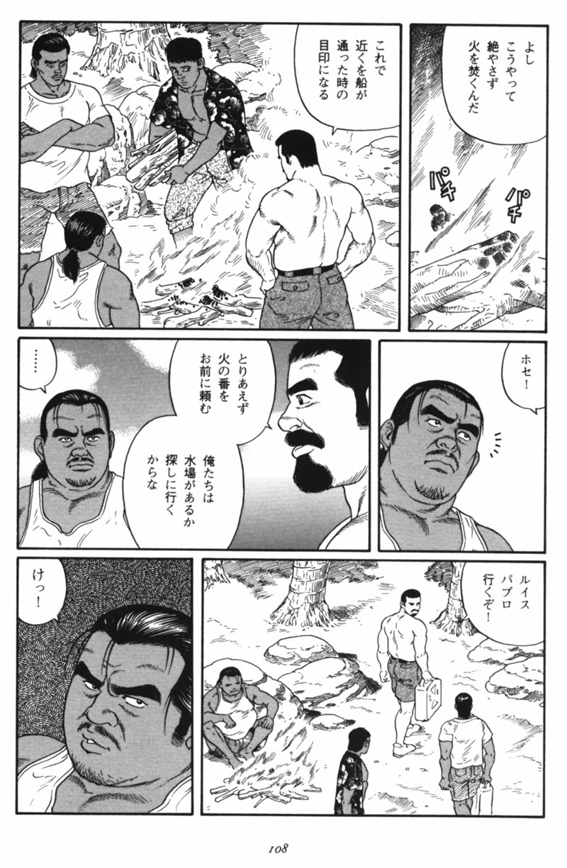 Nagisa - Tagame page 4 full