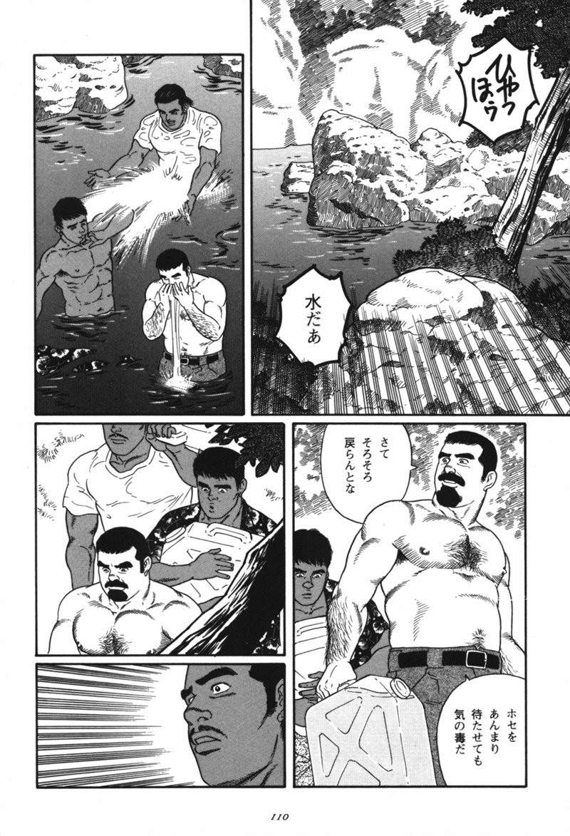 Nagisa - Tagame page 6 full