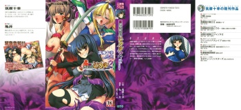 Dorei Seitokaichou Hikaru 2 cover