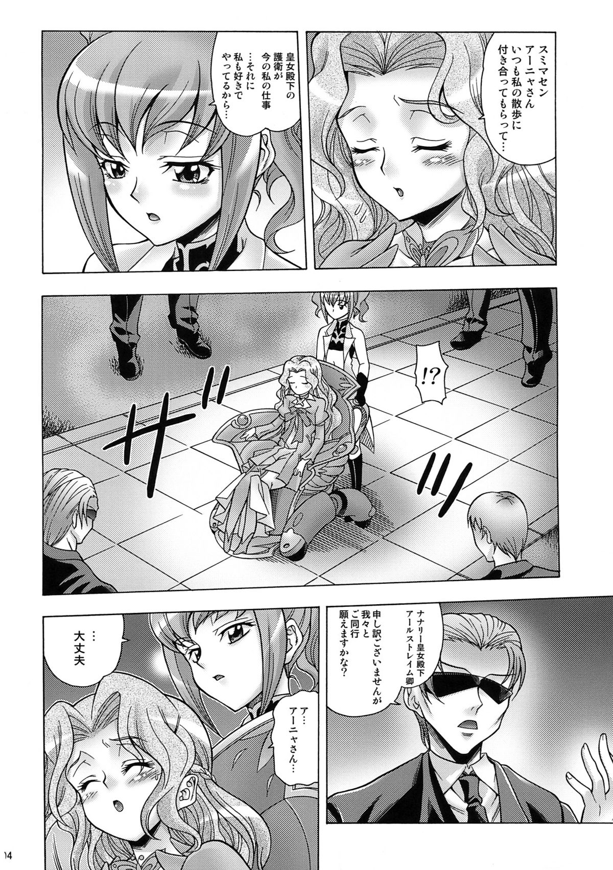 PINKY SIX page 4 full