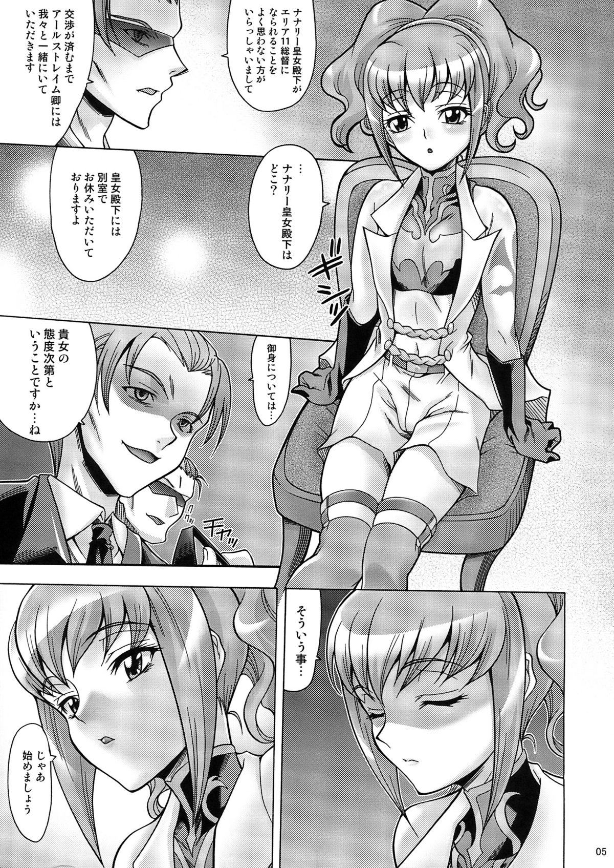 PINKY SIX page 5 full