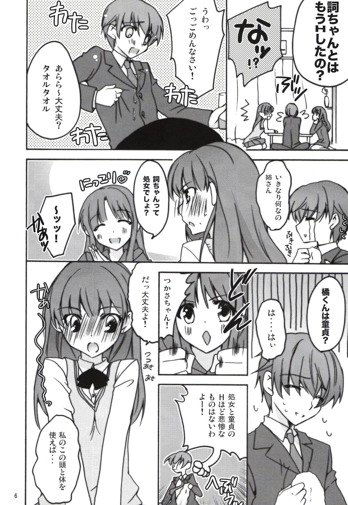 Hanikami page 6 full