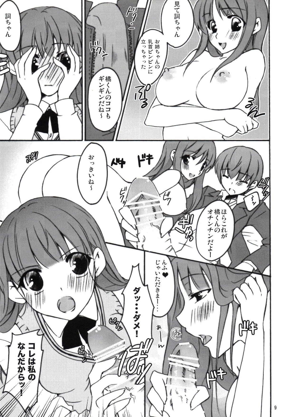 Hanikami page 9 full