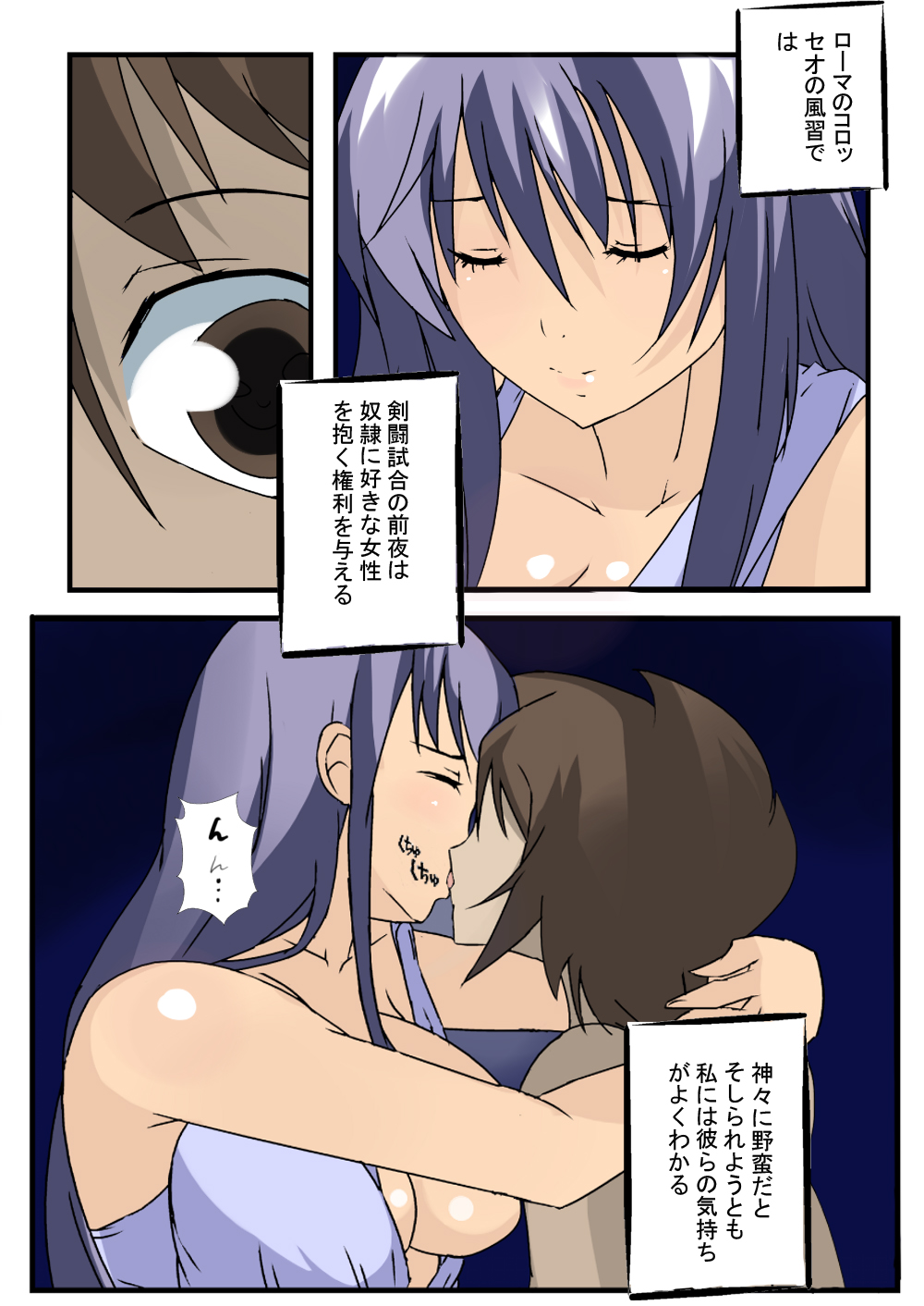 Mune Kyun Megami-sama page 10 full