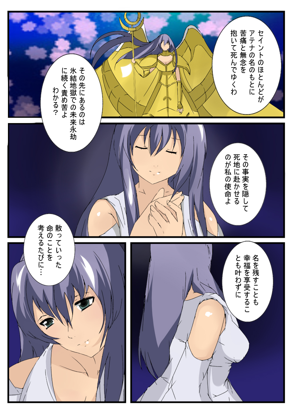Mune Kyun Megami-sama page 6 full