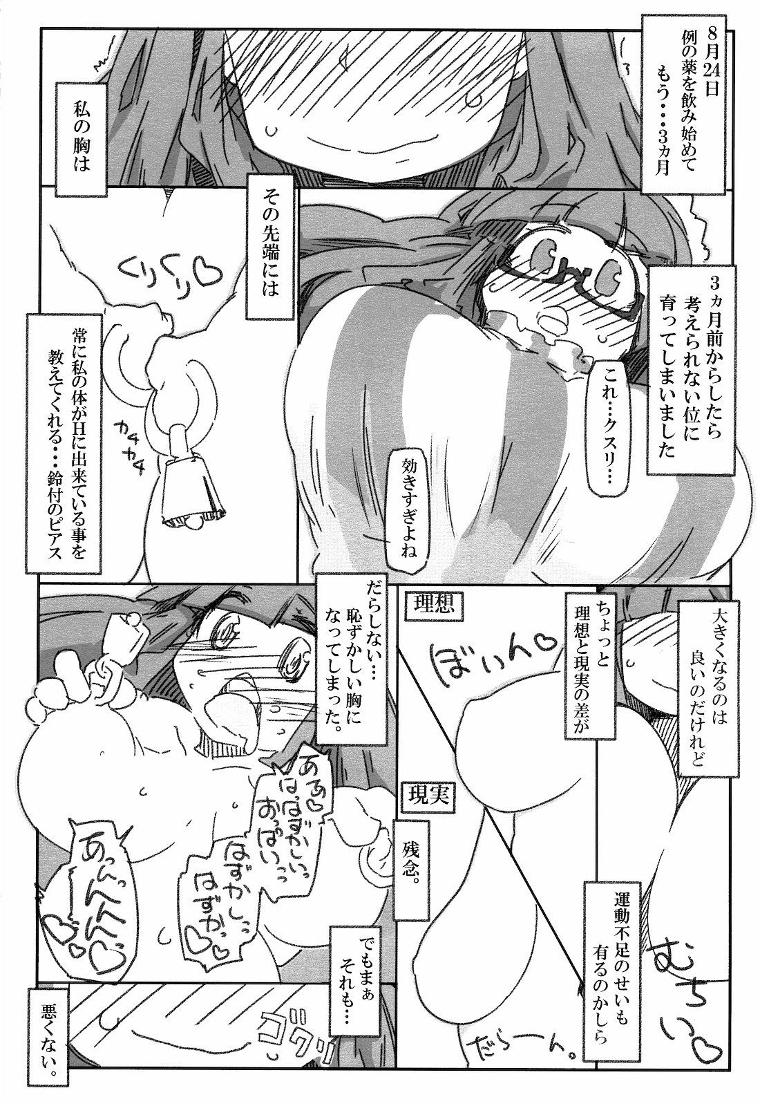 Hentai Patchouli no Jiko Choukyou Nisshi page 4 full