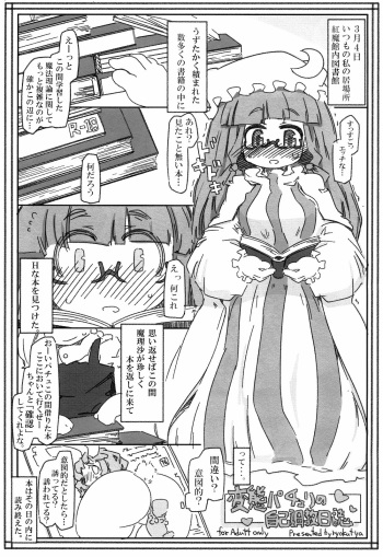Hentai Patchouli no Jiko Choukyou Nisshi cover