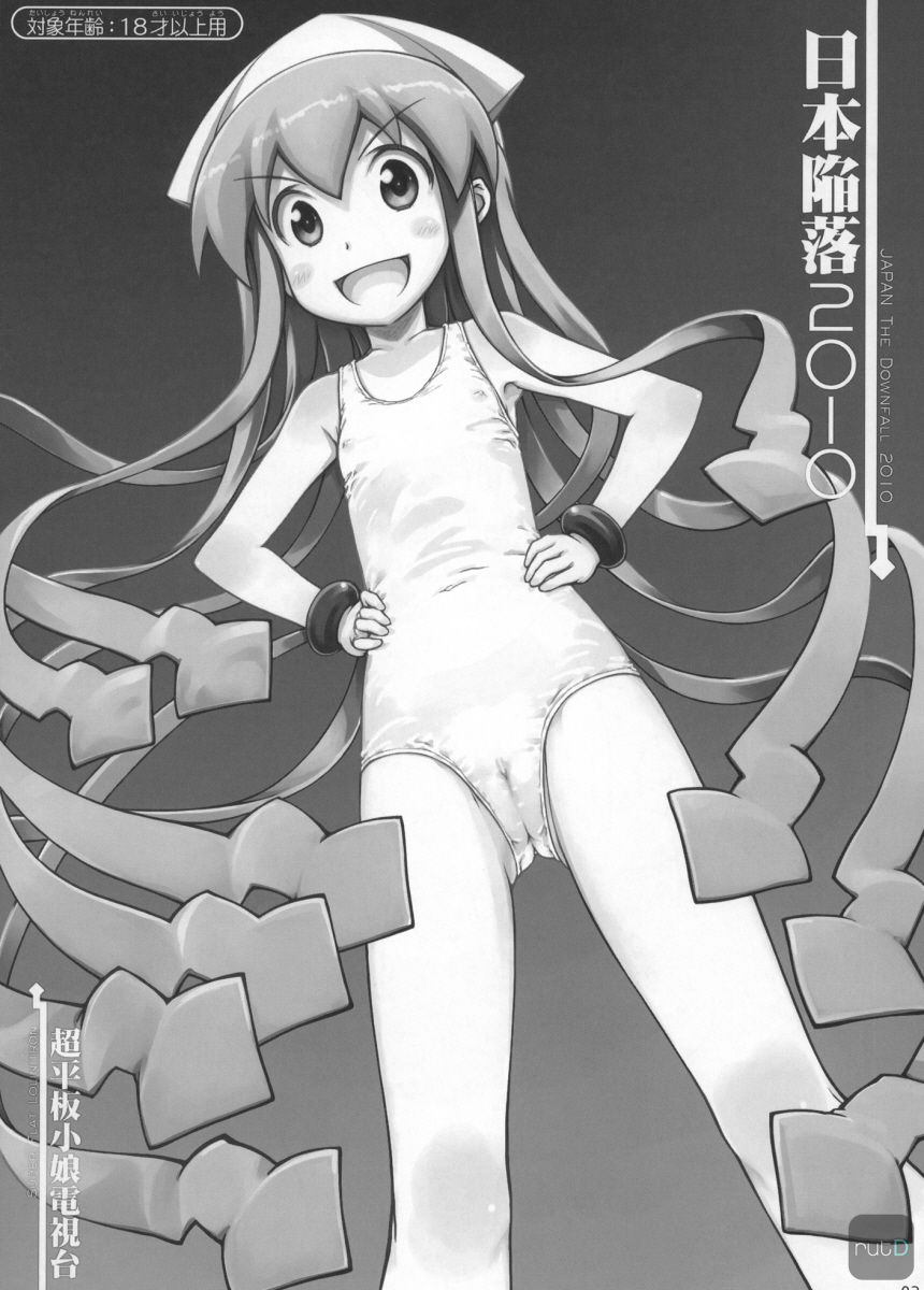 Nippon Kanraku 2010 page 2 full