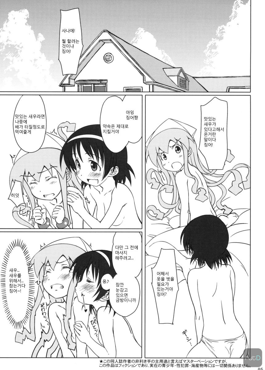 Nippon Kanraku 2010 page 4 full