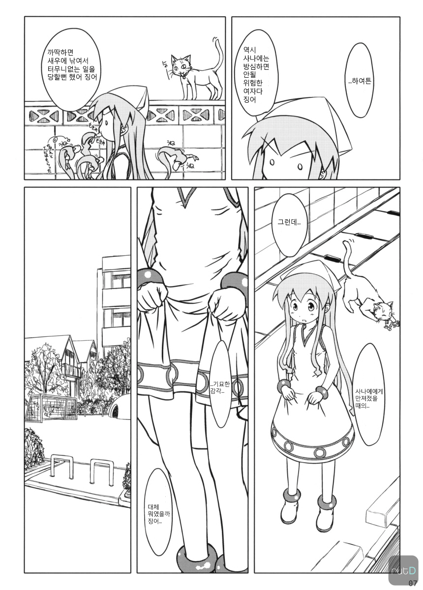 Nippon Kanraku 2010 page 6 full