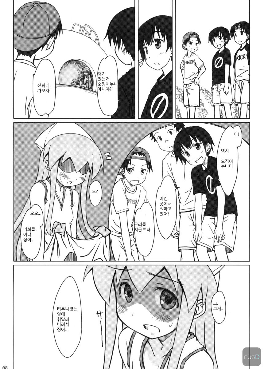 Nippon Kanraku 2010 page 7 full