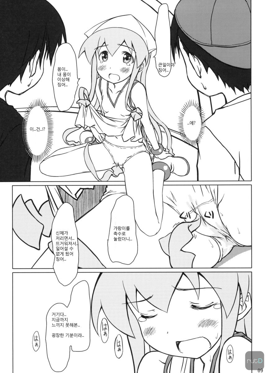 Nippon Kanraku 2010 page 8 full