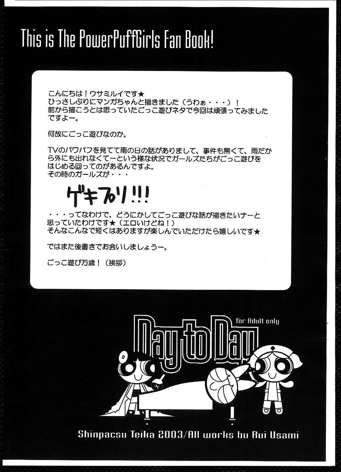 Day to Day page 3 full
