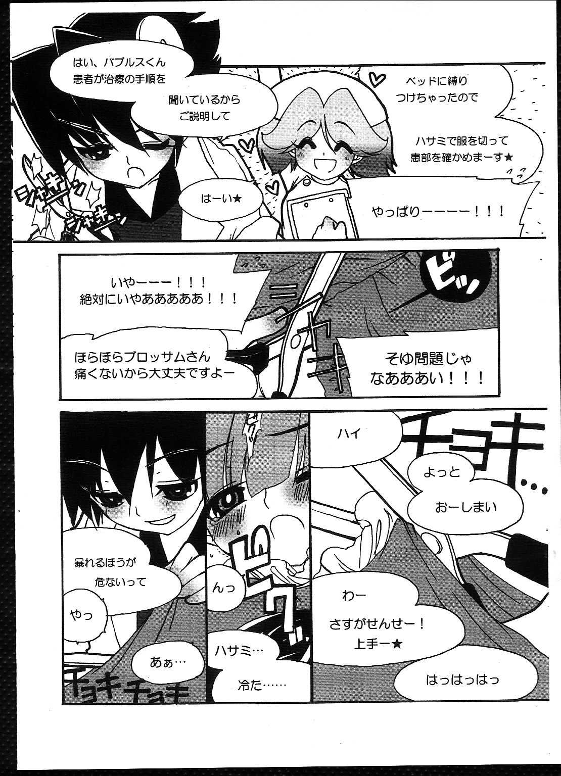 Day to Day page 5 full
