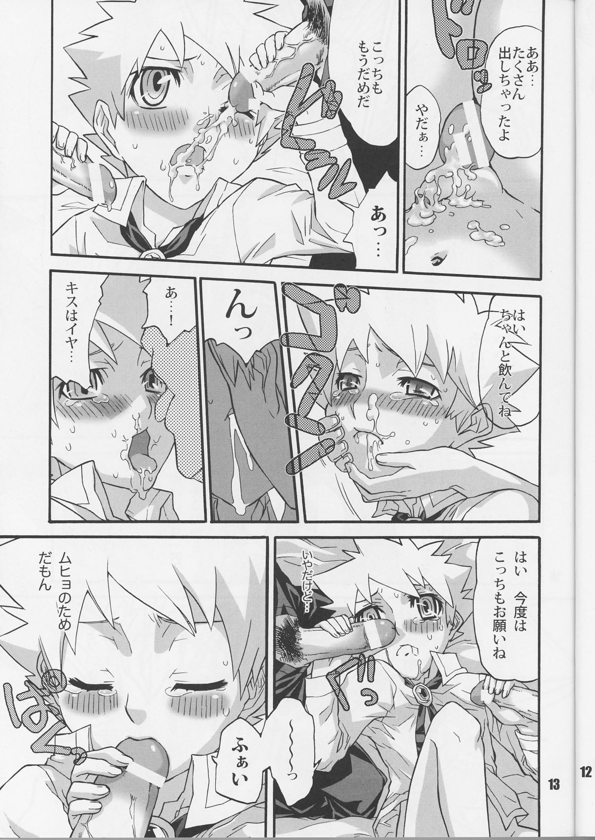 Aloerosy page 10 full