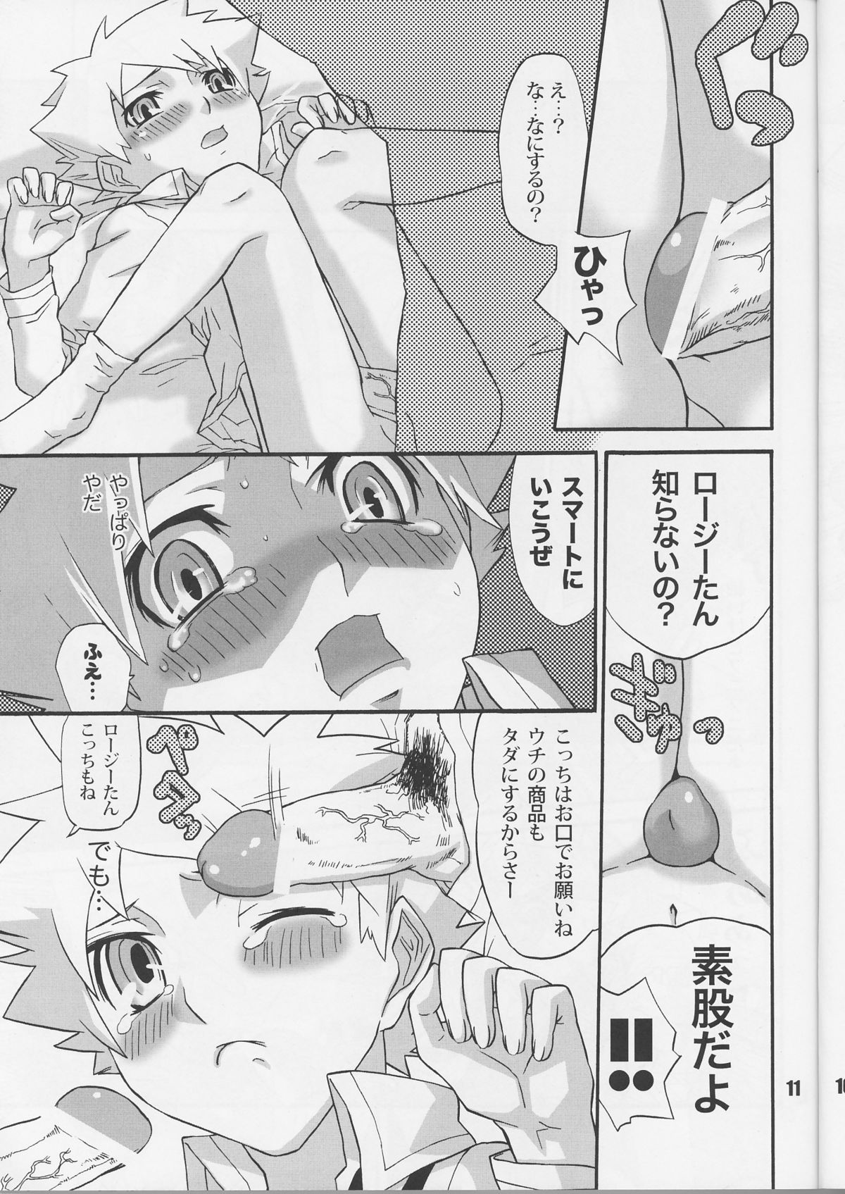 Aloerosy page 8 full