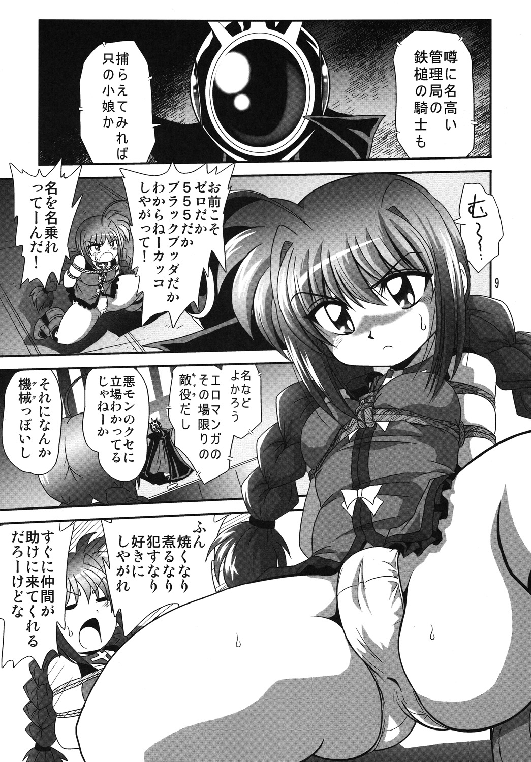 Storage Ignition 5 page 8 full