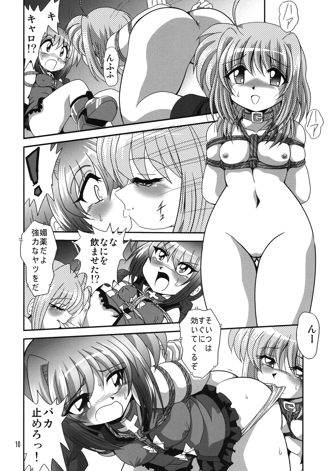 Storage Ignition 5 page 9 full
