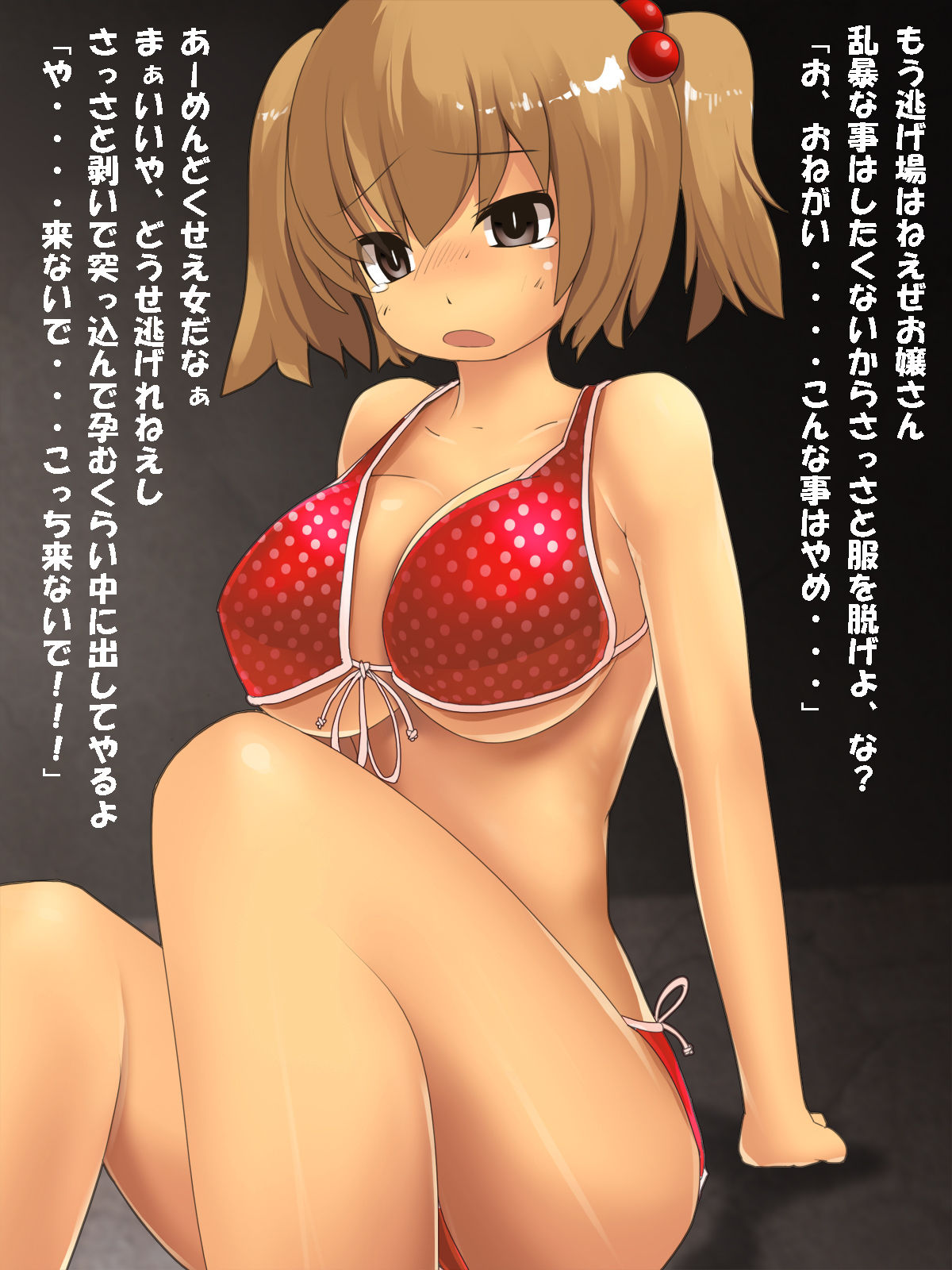 Heisa Sareta Kouishitsu de! page 1 full