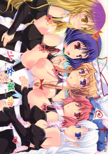 Shoujo Kakumei cover