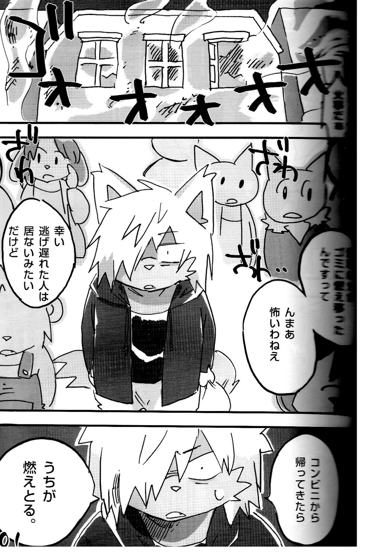 Hakkyū - machikado ☆ dai kaihō page 2 full