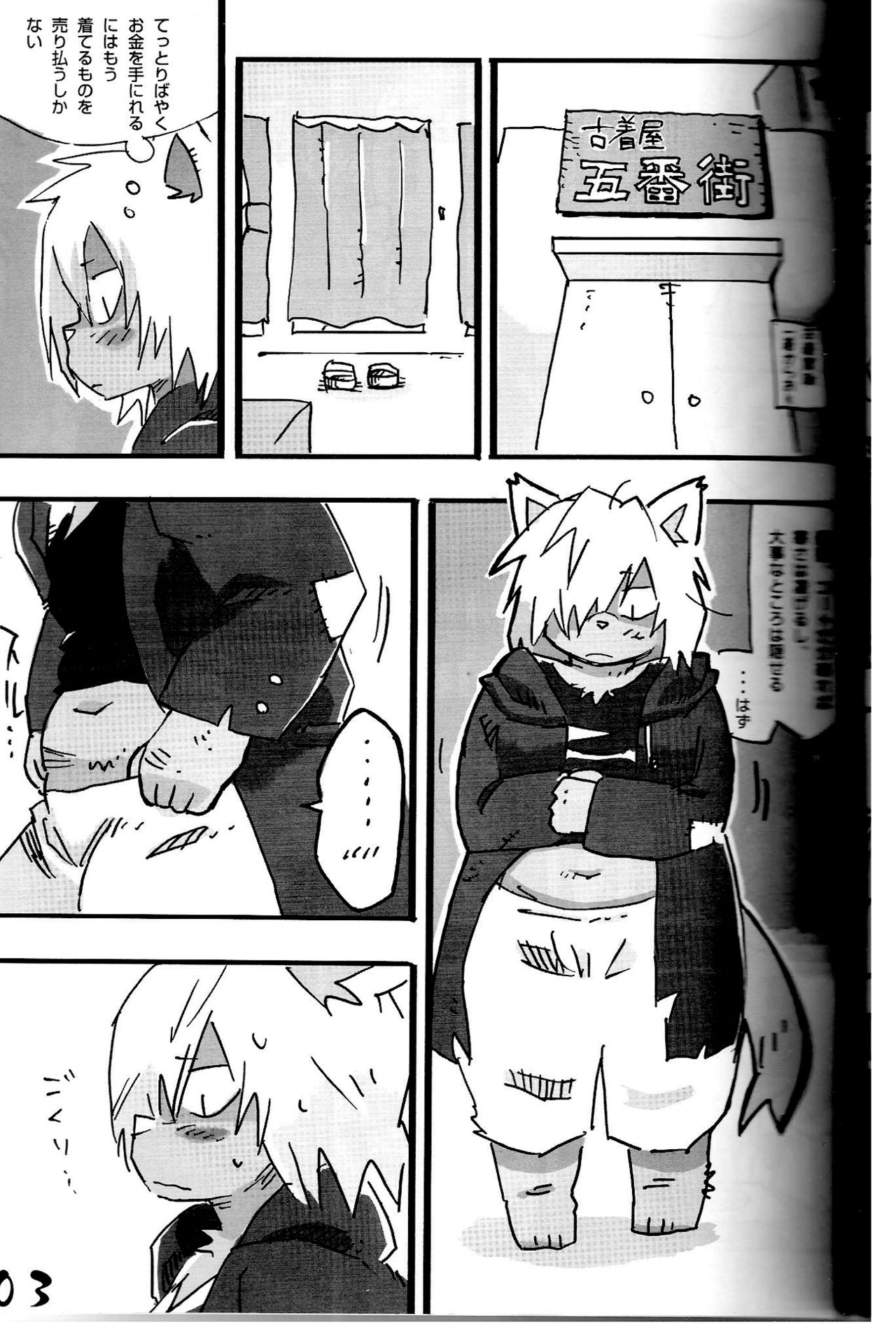 Hakkyū - machikado ☆ dai kaihō page 4 full